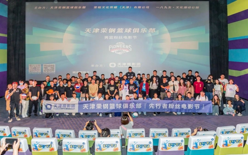 “先行者”全新陣容首次公開亮相，“星”光閃耀粉絲電影節(jié)！