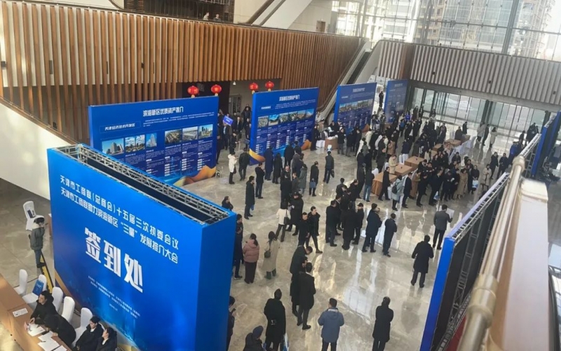 今天，濱海新區(qū)讓企業(yè)家目光聚焦……