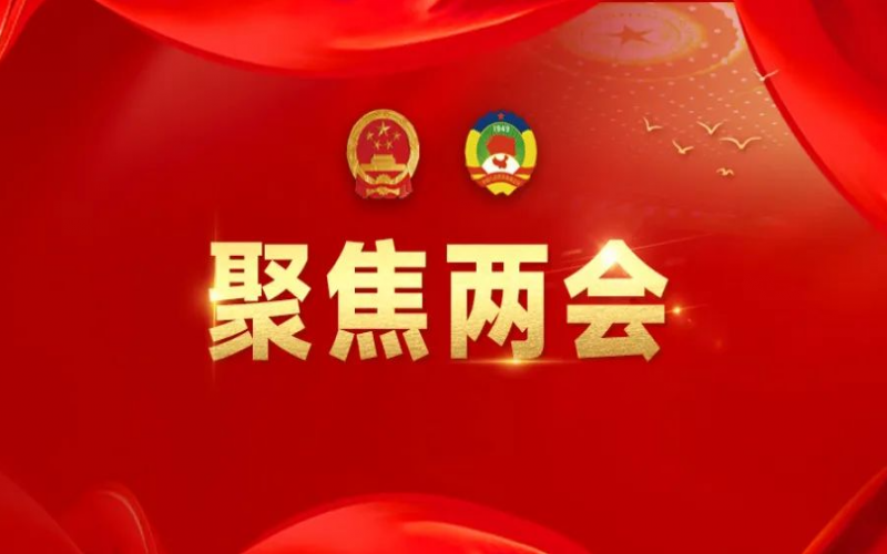 氫能產(chǎn)業(yè)首次寫入政府工作報(bào)告，張榮華代表的兩會(huì)“氫”聲！