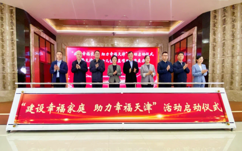 與愛同行！榮程普濟(jì)公益基金會(huì)助力“幸福家庭建設(shè)”