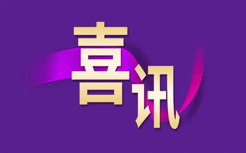 榮程智運榮登“網(wǎng)絡(luò)貨運50強(qiáng)企業(yè)”