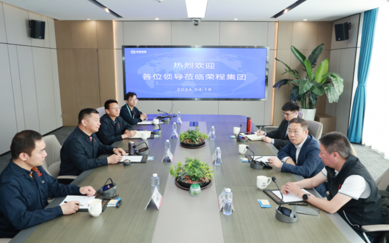 天津市交通運輸委副主任劉道剛一行到榮程集團調研座談