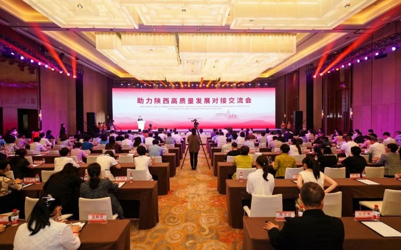 助力陜西高質(zhì)量發(fā)展對接交流會在西安召開，全國工商聯(lián)副主席邱小平、陜西省副省長陳春江、全聯(lián)女企業(yè)家商會會長張榮華致辭