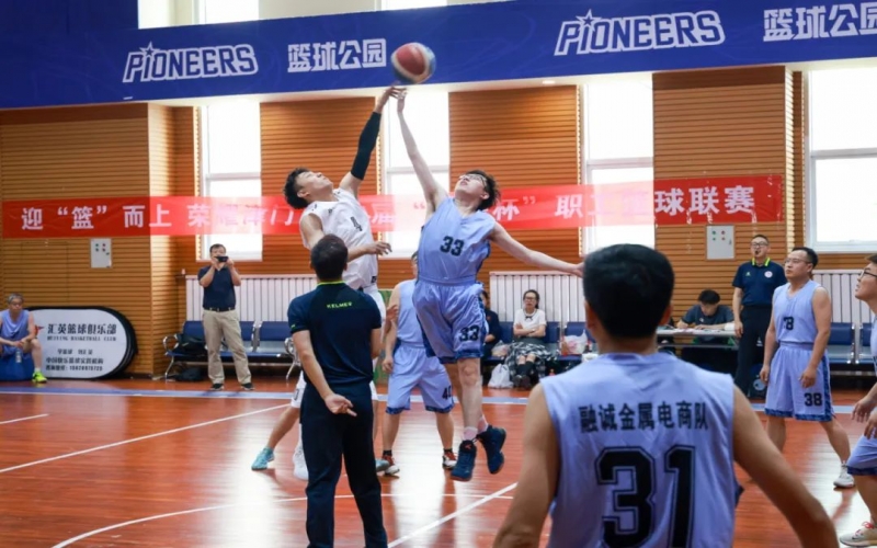迎“籃”而上 榮耀津門！榮程集團(tuán)第14屆職工籃球聯(lián)賽打響！
