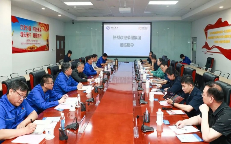 榮程集團(tuán)董事會主席張榮華與渤化集團(tuán)黨委書記、董事長王俊明座談交流