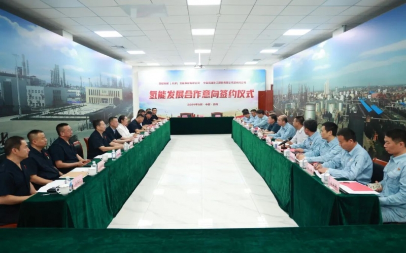 共繪綠色“氫+”經(jīng)濟(jì)美好未來！榮程新能集團(tuán)與滄州煉化公司簽訂氫能發(fā)展合作意向書