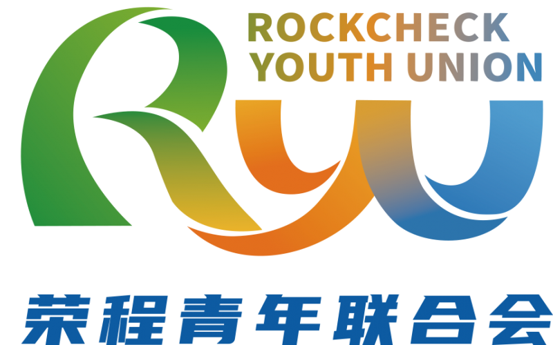 賦能榮程青年，共繪發(fā)展新篇章！榮青聯(lián)舉辦精益生產(chǎn)及科技創(chuàng)新方法論專題講座