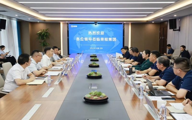 榮程集團(tuán)董事會(huì)主席張榮華與內(nèi)江市委書(shū)記鄒自景座談交流