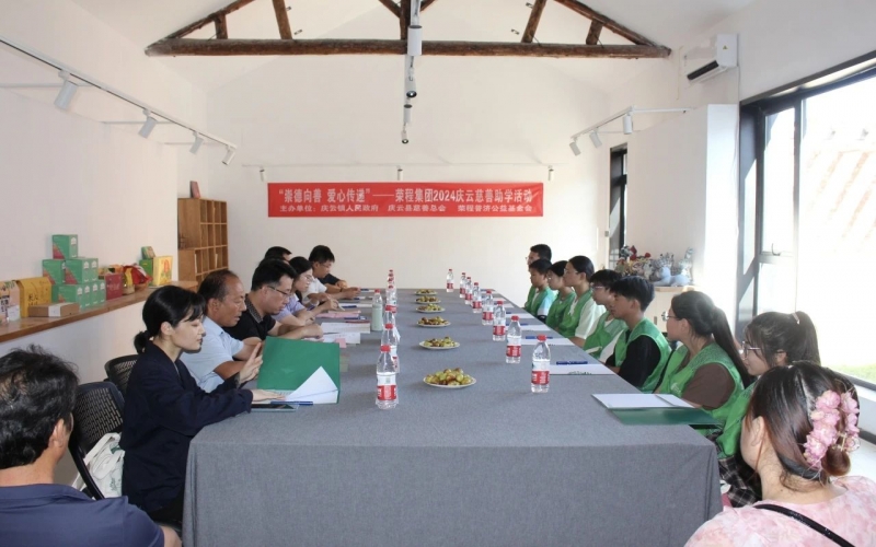 崇德向善 愛(ài)心傳遞 - 榮程普濟(jì)2024慶云慈善助學(xué)活動(dòng)圓滿(mǎn)舉行