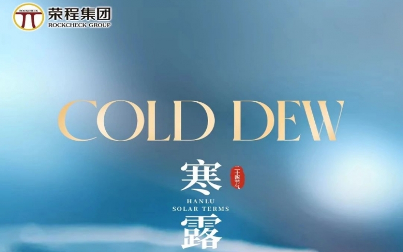 24節(jié)氣x非遺記憶 - 寒露抒秋意，絹人承古風