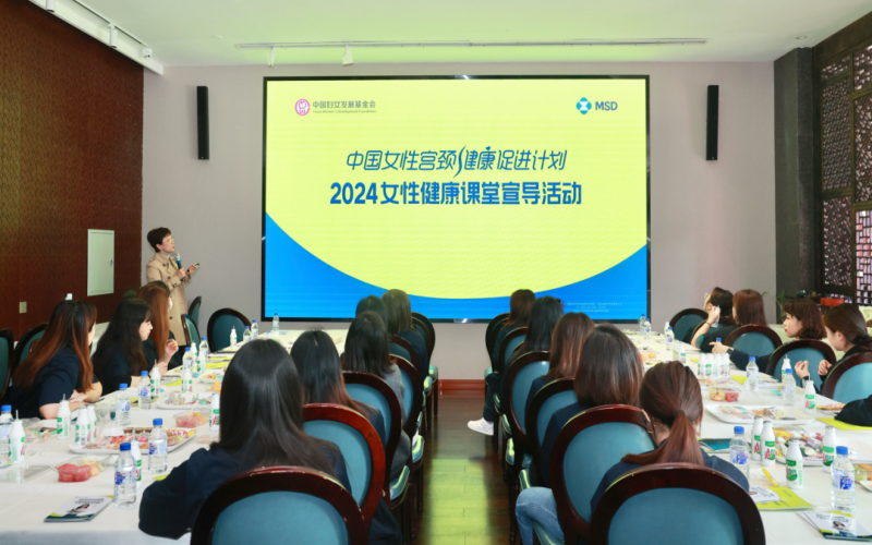 員工關(guān)懷 - 關(guān)愛女職工身心健康！榮程集團(tuán)工會(huì)組織開展“中國(guó)女性宮頸健康促進(jìn)計(jì)劃”健康公益課堂