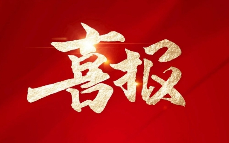 榮程鋼鐵集團(tuán)煉鐵廠工會榮膺“全國模范職工小家”稱號