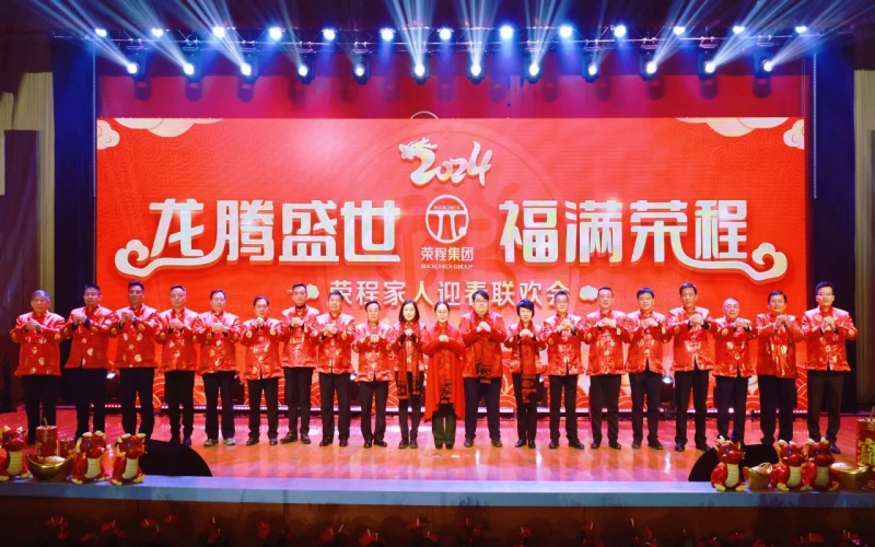 “榮”光綻放 - 回望2024，這些瞬間溫暖人心！