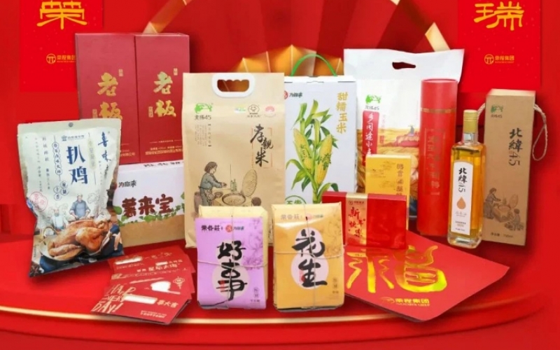 情暖歲華 騰蛇送福 - 年味拉滿！榮程家人收到新春大禮包