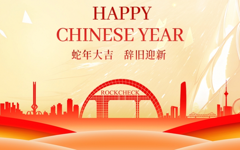 開工大吉！張榮華主席攜集團(tuán)領(lǐng)導(dǎo)送祝福鼓干勁！