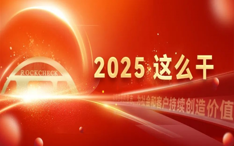 一線直擊看開局 - 榮鋼煉鐵廠五號高爐車間：智能領(lǐng)航，奮進新時代