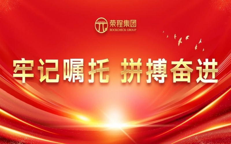 永葆愛拼會贏精氣神，展現民企新作為