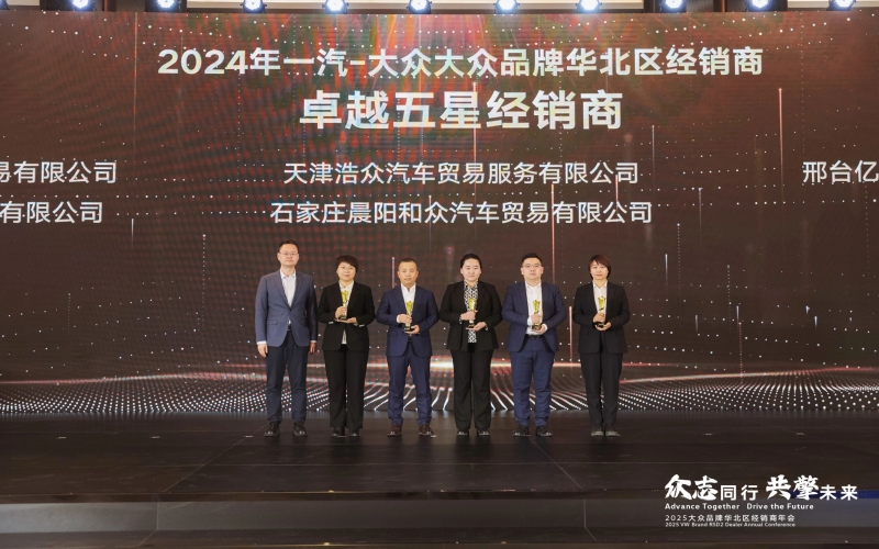 浩物股份旗下天津浩眾公司憑啥摘下“卓越五星”？