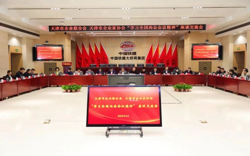 市企聯(lián)召開學(xué)習(xí)全國(guó)兩會(huì)精神座談交流會(huì)，全國(guó)人大代表、榮程集團(tuán)董事會(huì)主席張榮華作宣講