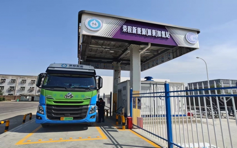 加碼氫基建 獻(xiàn)禮兩周年！榮程新能靜海加氫站布局再落關(guān)鍵一子