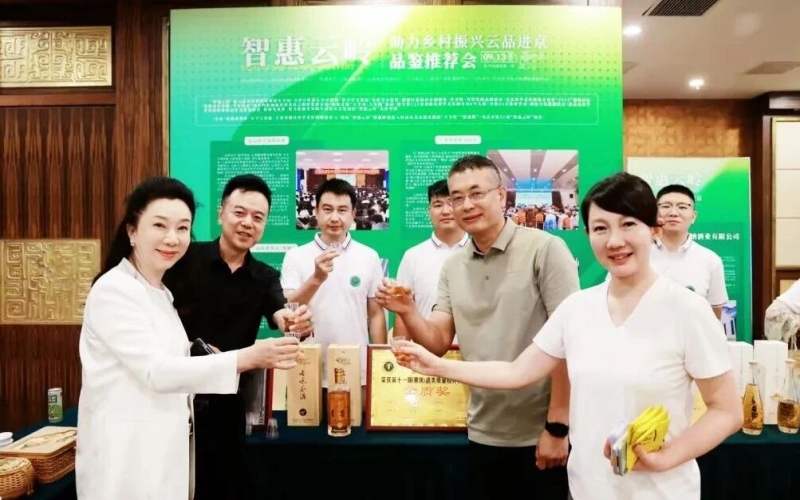 榮程酒業(yè)精彩亮相“云品”進京品鑒推薦會