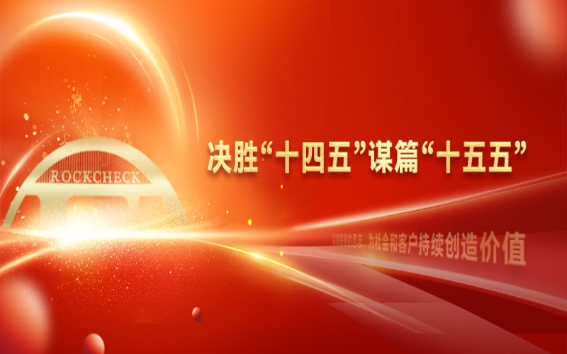 決勝“十四五” 謀篇“十五五” - 從“0”到“1000+” 榮程集團(tuán)氫能產(chǎn)業(yè)創(chuàng)新實(shí)踐之路